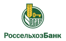Банк Россельхозбанк в Новопашковской